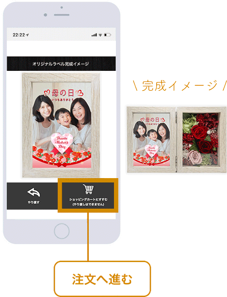 完成イメージを確認